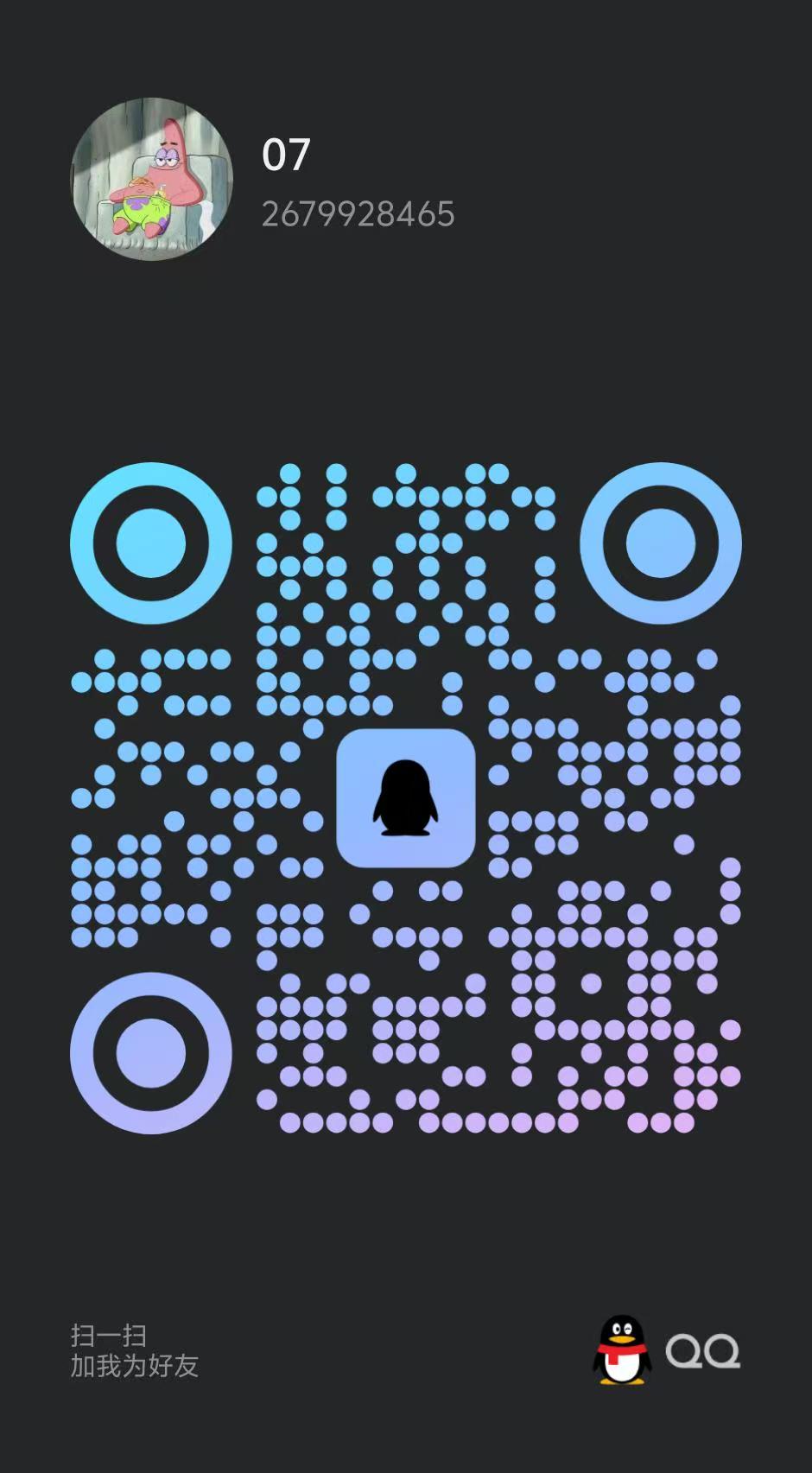 QQ二维码