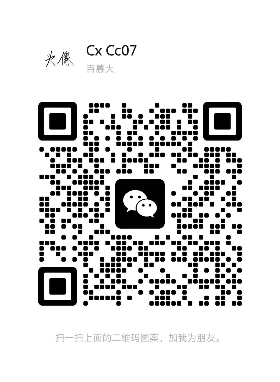 微信二维码